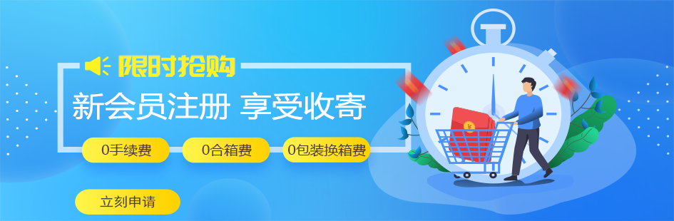 YE集运